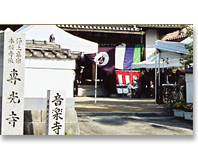 音楽寺